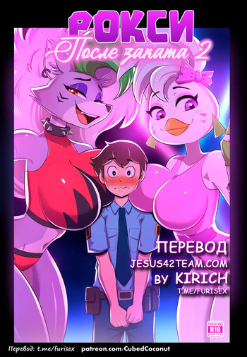Roxy After Dark 2 cover