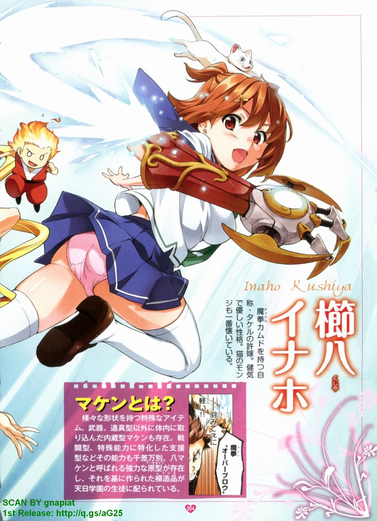 Maken-ki! Full-color selection + Maken-ki! Full color KIWAMI!! page 9 full