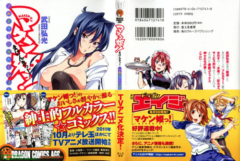 Maken-ki! Full-color selection + Maken-ki! Full color KIWAMI!! cover