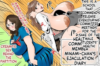 Health committee Minami-chan's sperm diary cover