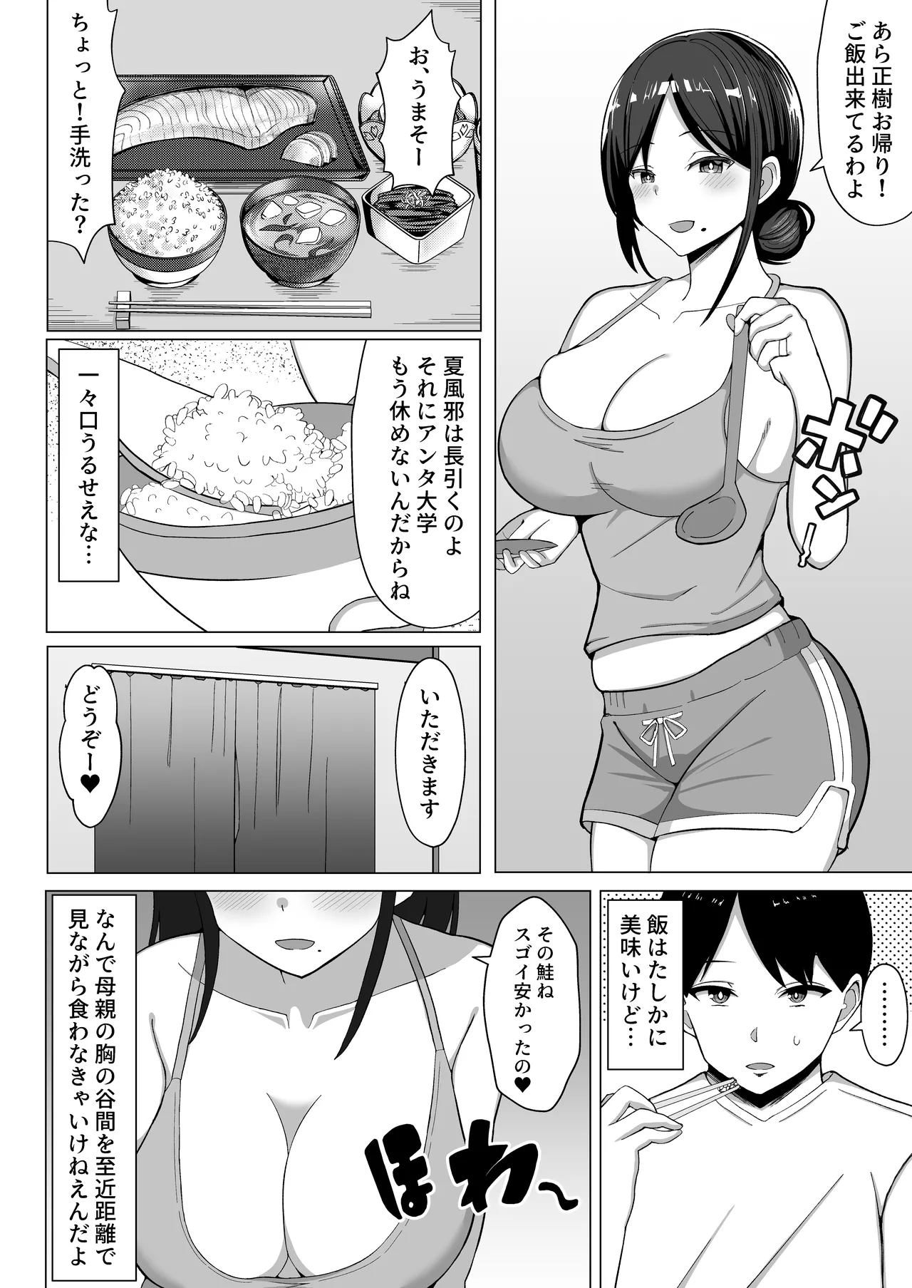Yojouhanno oreno heyade kaachanto sumukotoninatta hanashi 1 page 7 full