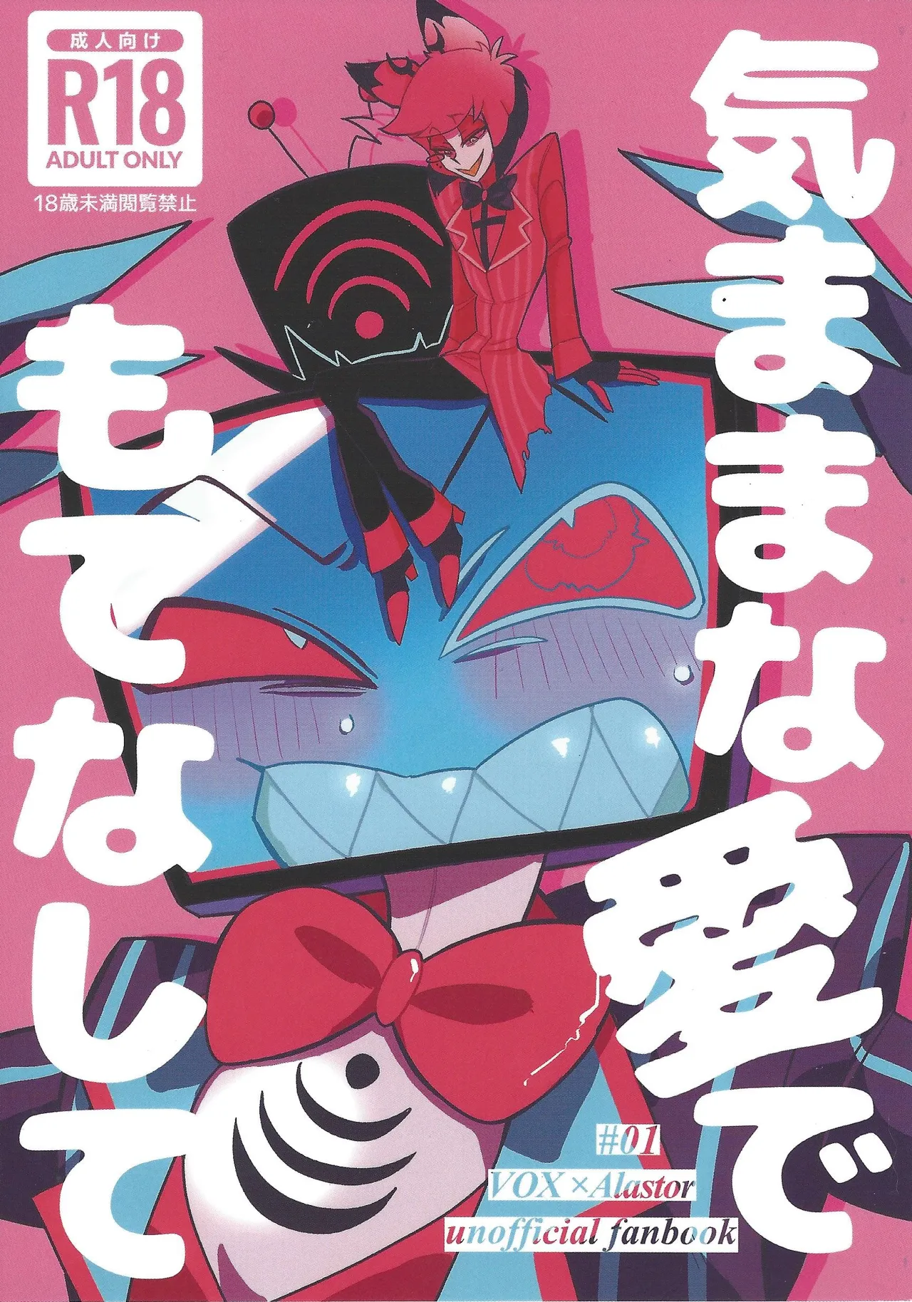 Kimamana ai de motenashite page 1 full