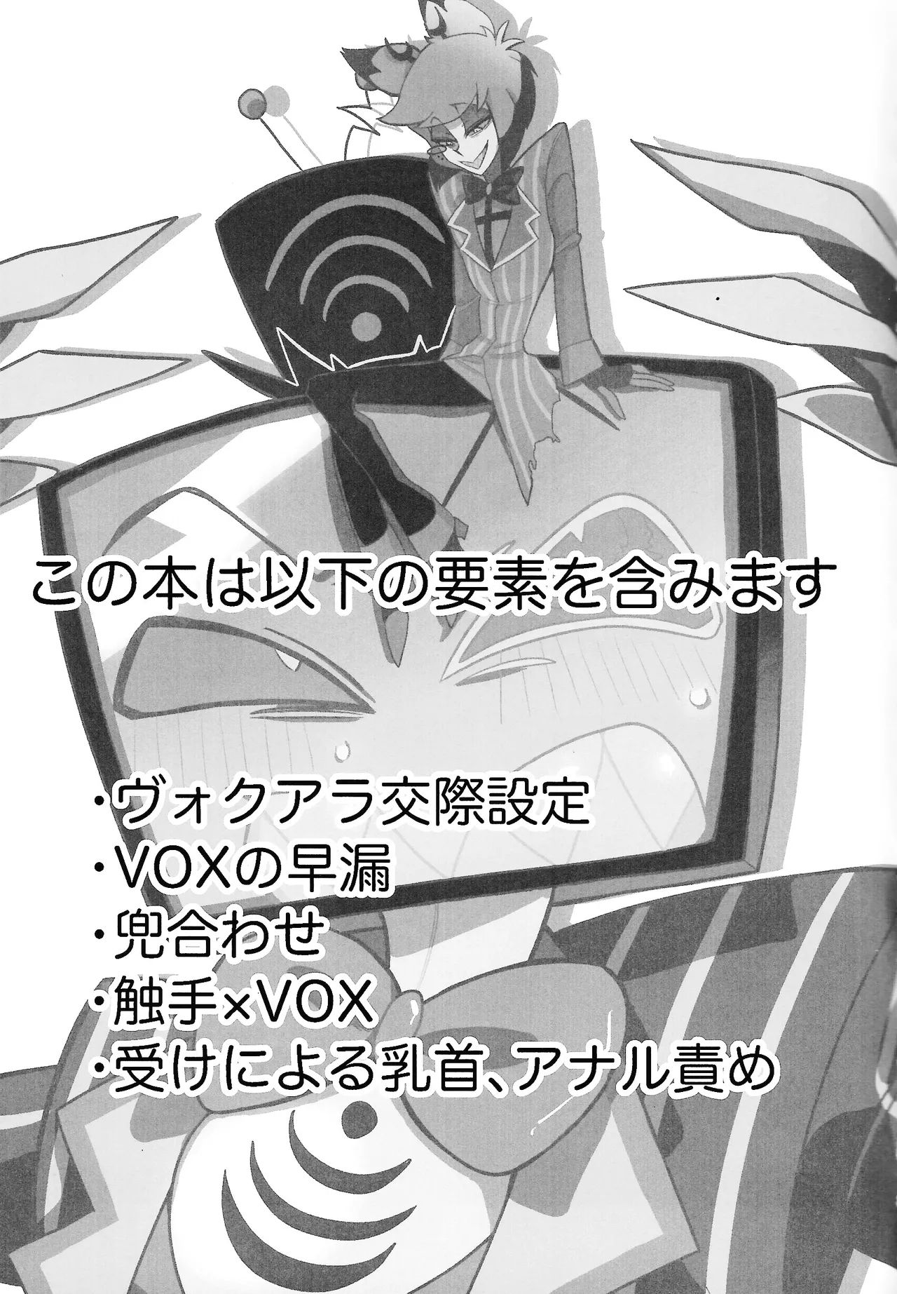 Kimamana ai de motenashite page 2 full