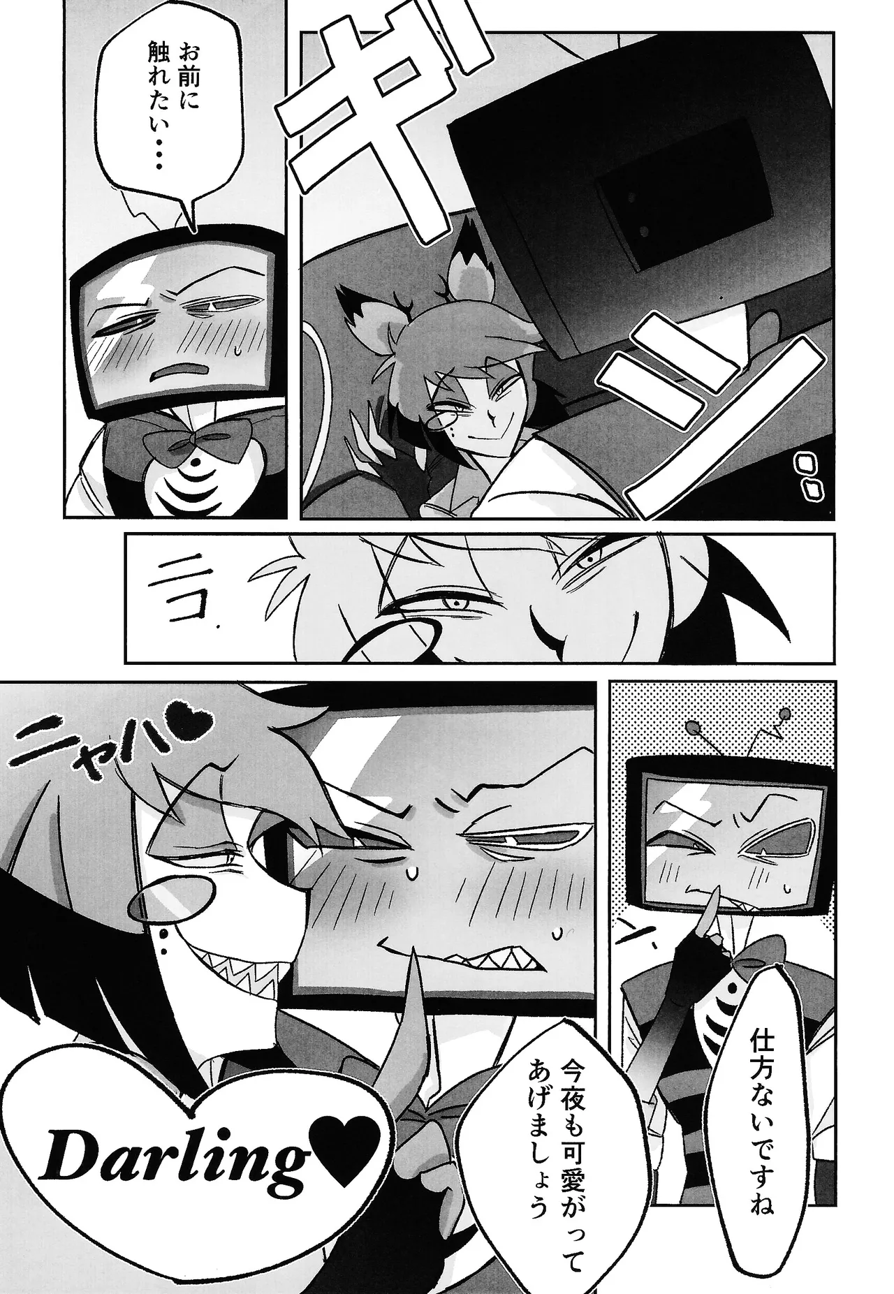 Kimamana ai de motenashite page 6 full