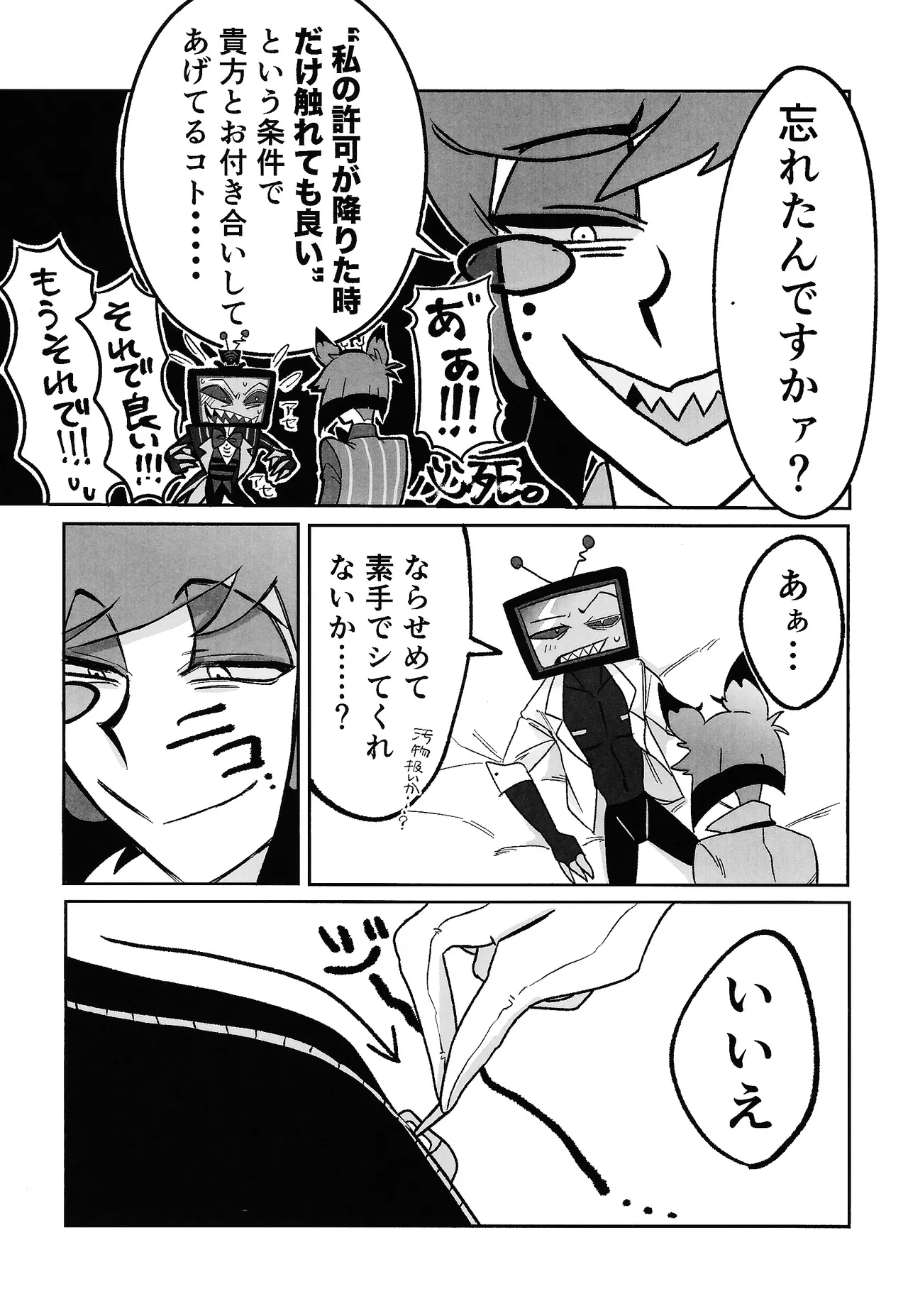 Kimamana ai de motenashite page 8 full