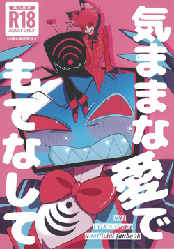 Kimamana ai de motenashite