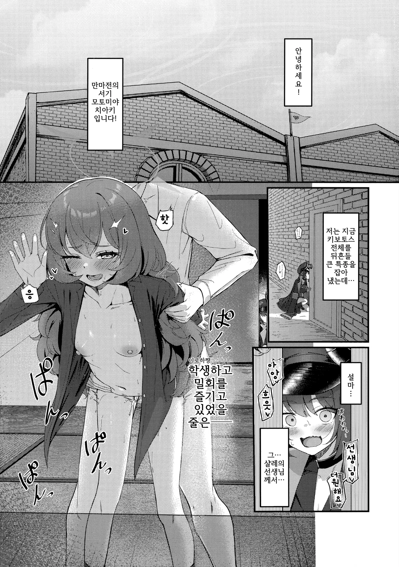 PANDEMOIER page 2 full