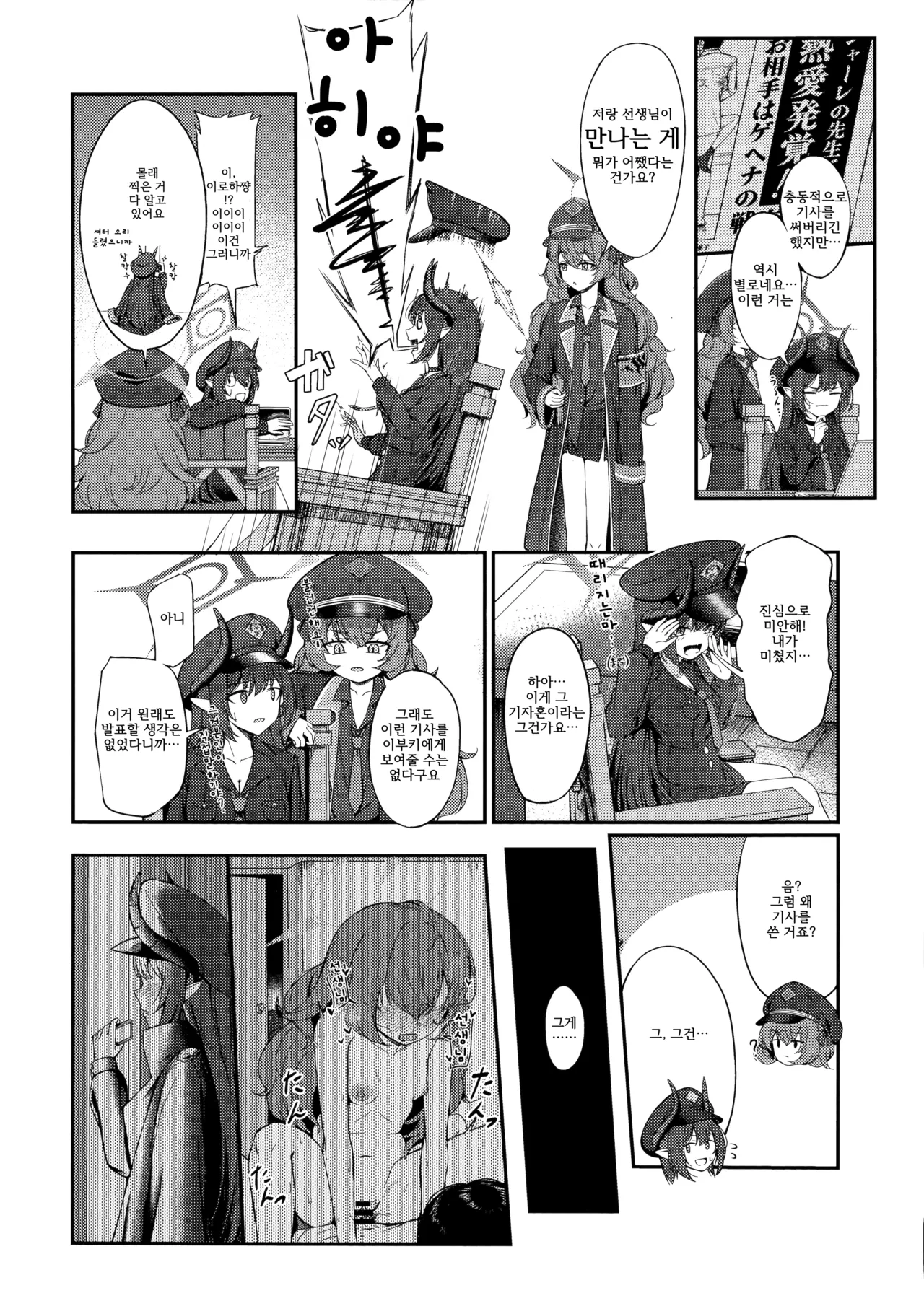 PANDEMOIER page 3 full