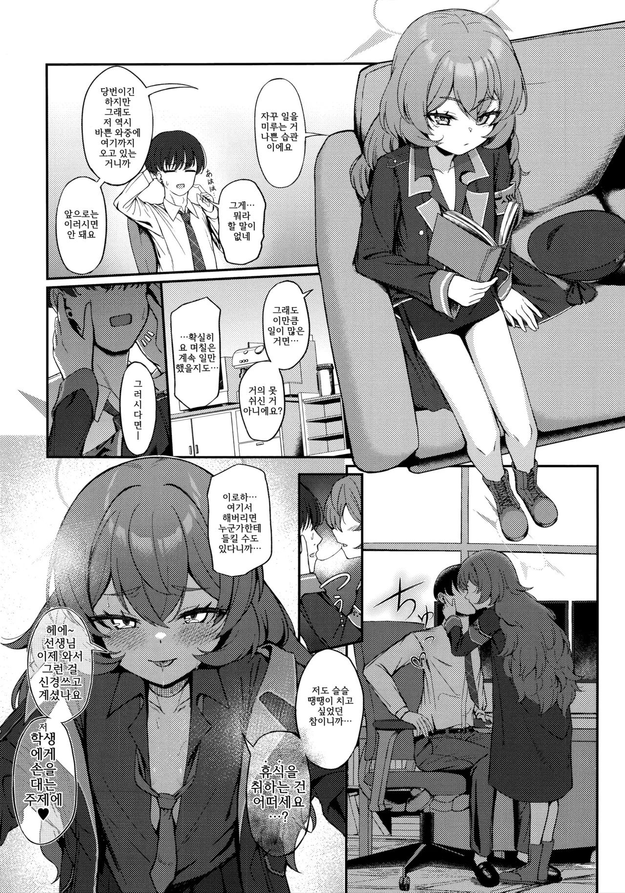 PANDEMOIER page 5 full