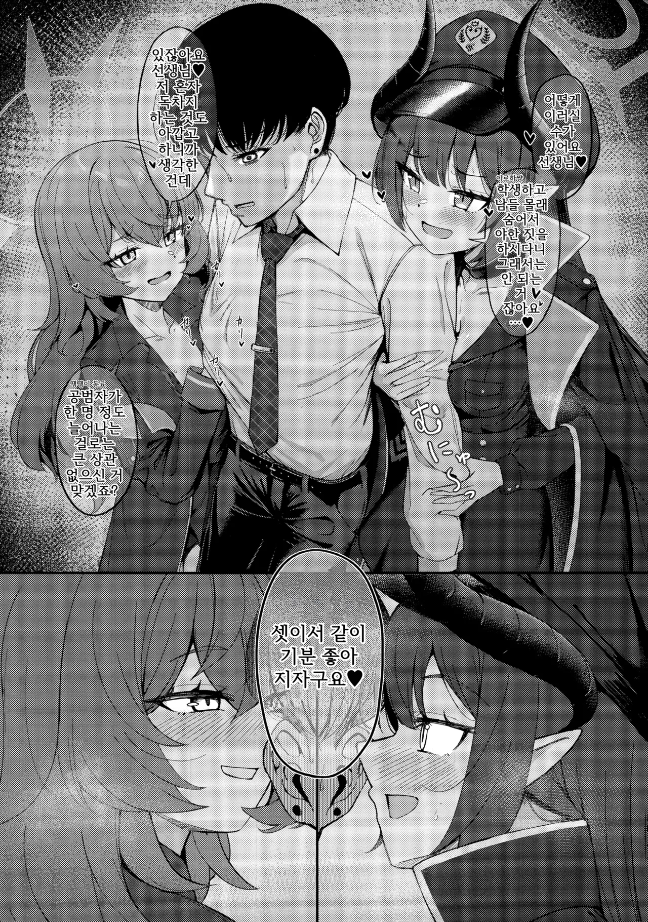 PANDEMOIER page 7 full