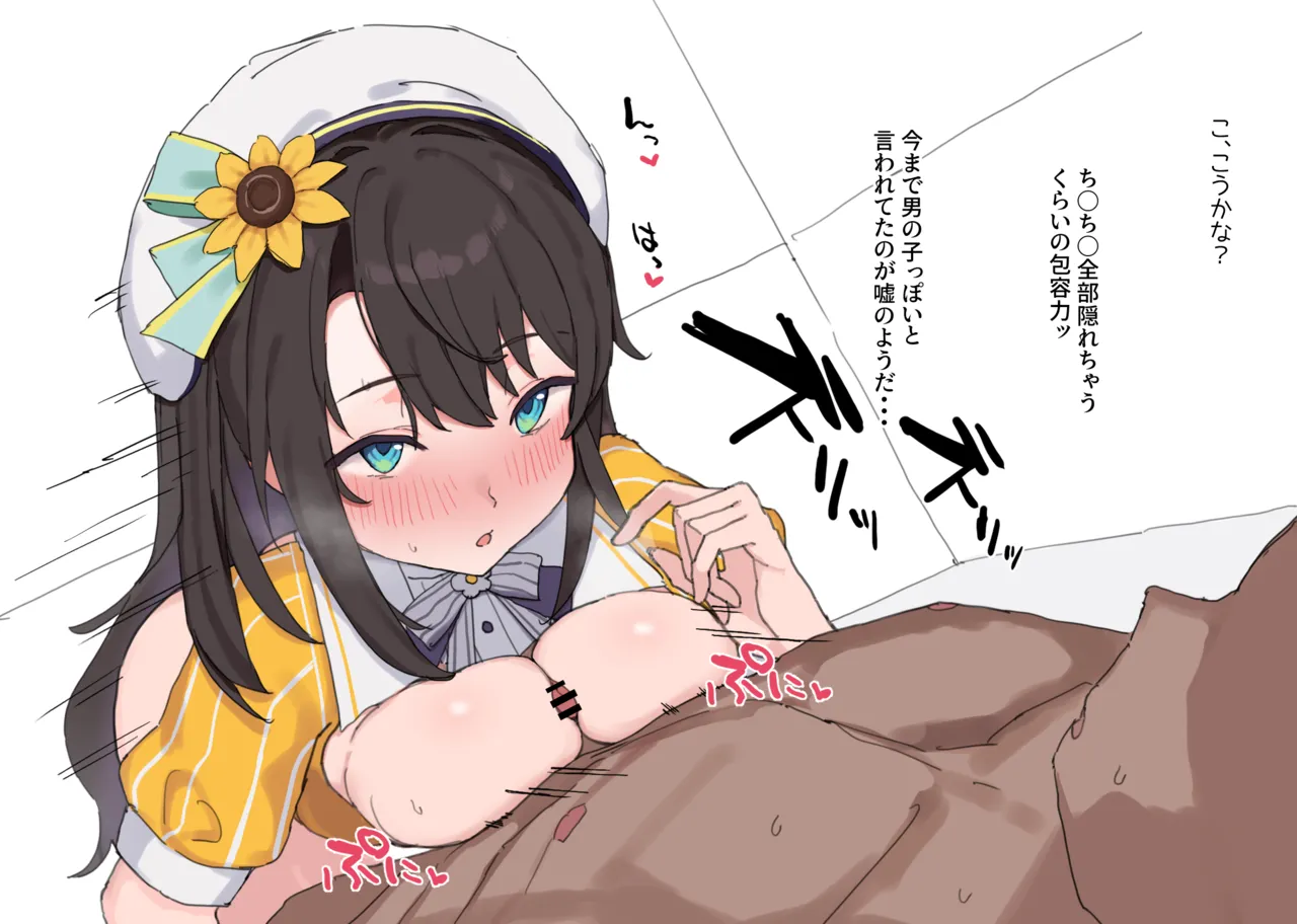 長髪sbrにマットプレイでシゴかれるだけ page 2 full