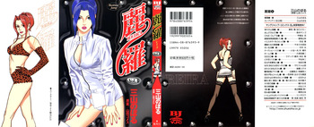 Reira 4 cover