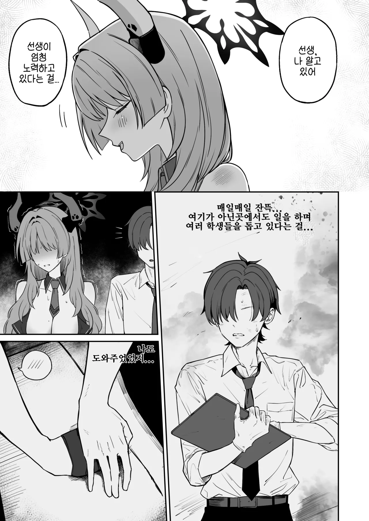 Toriko roll page 4 full