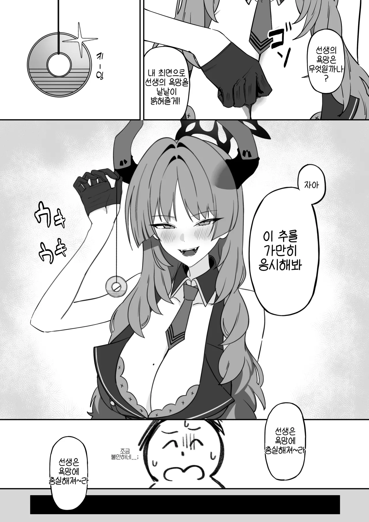 Toriko roll page 6 full