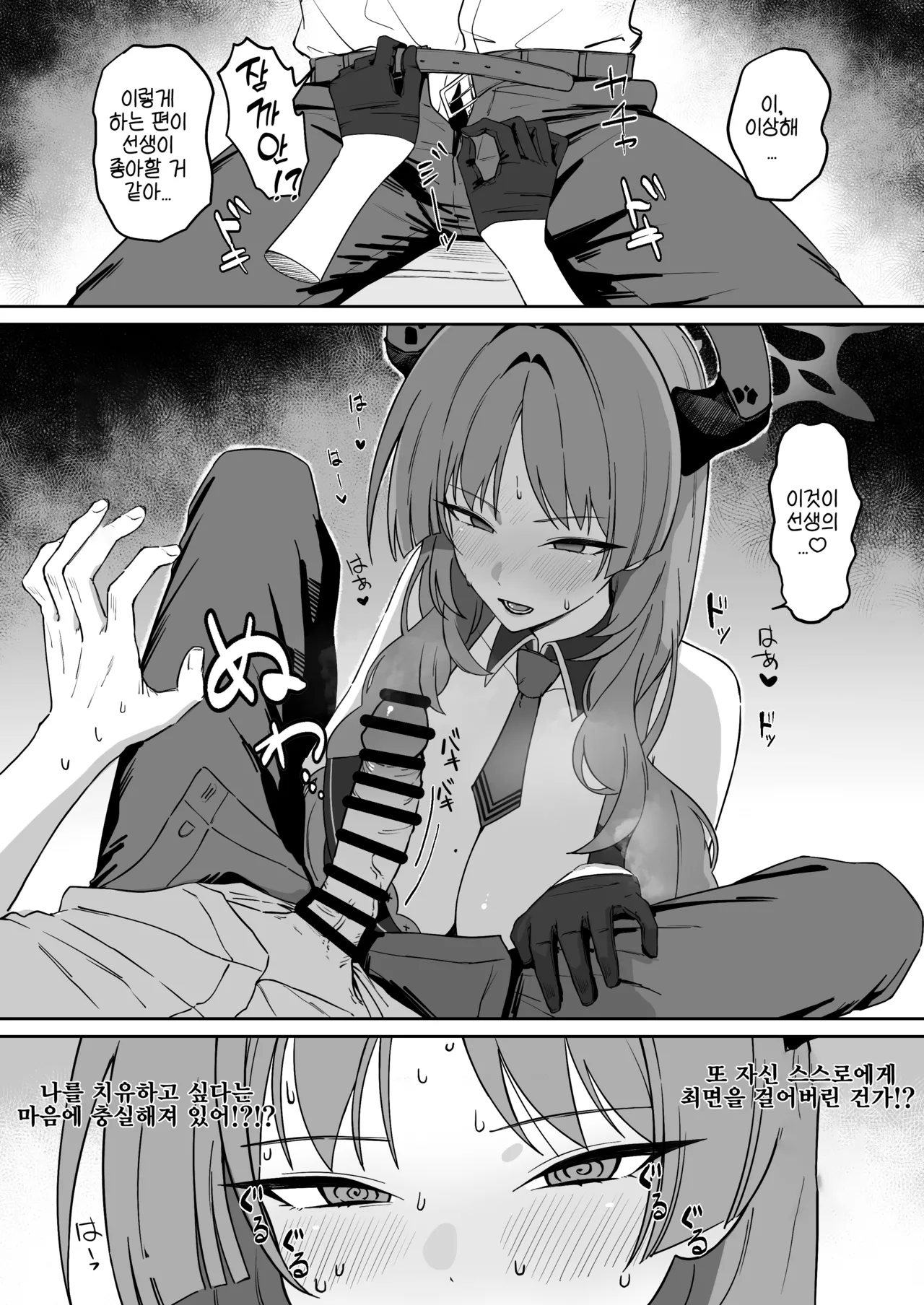 Toriko roll page 9 full