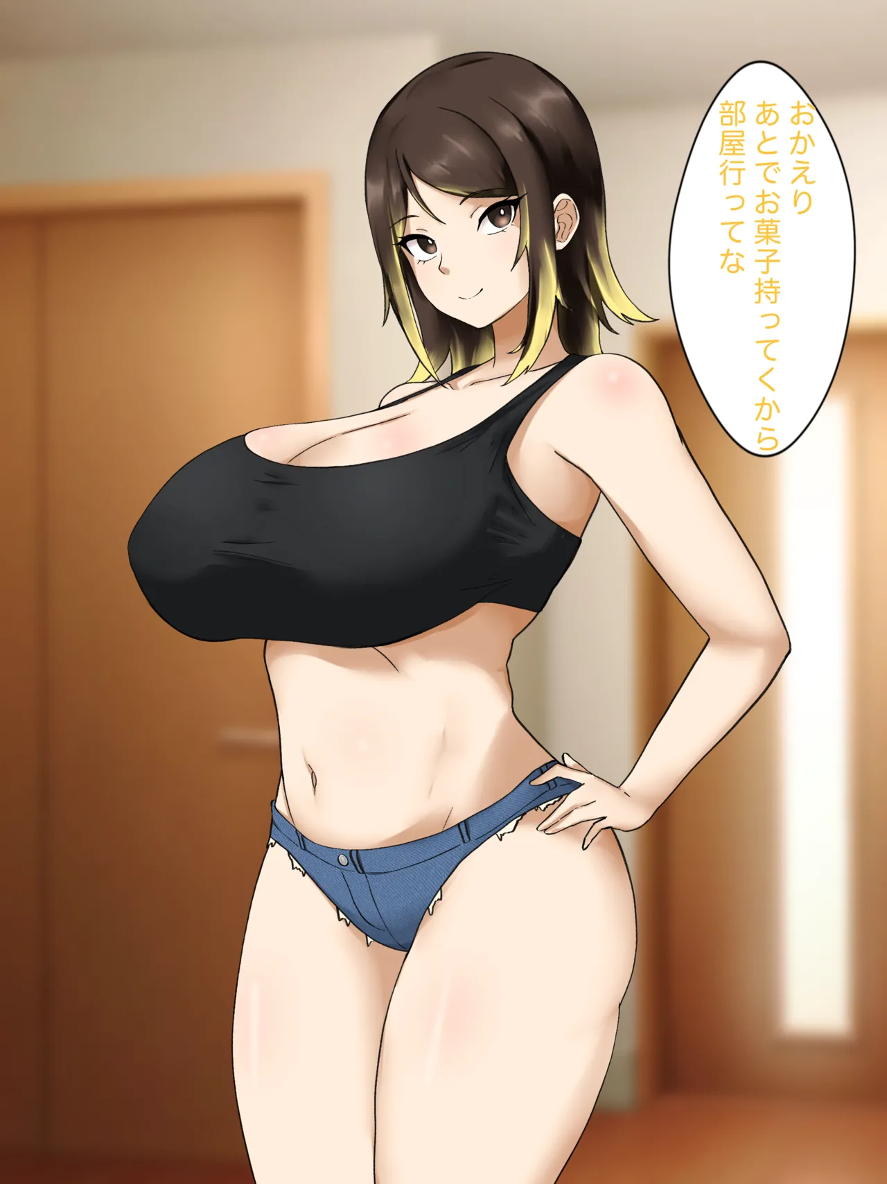 ヤンマ◯と小さな友達 page 3 full