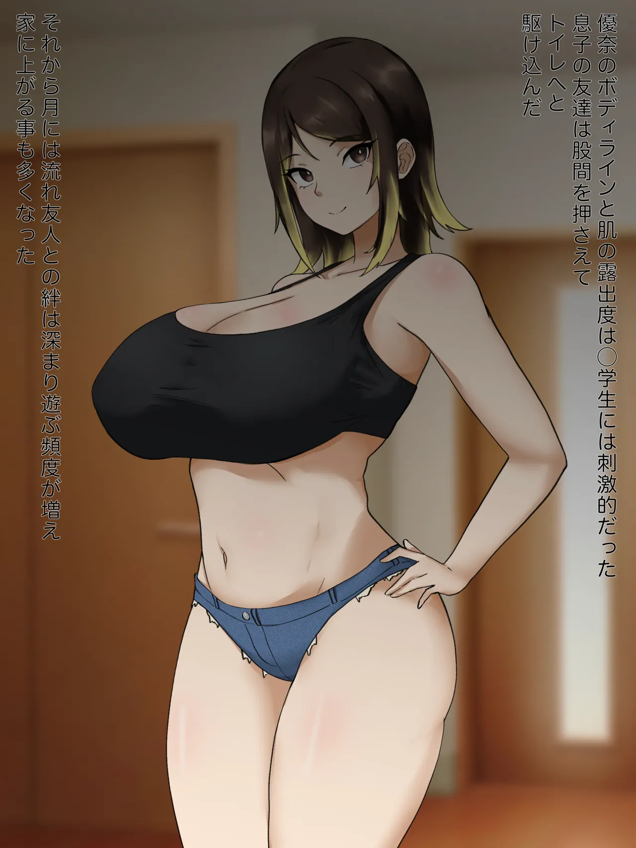 ヤンマ◯と小さな友達 page 4 full