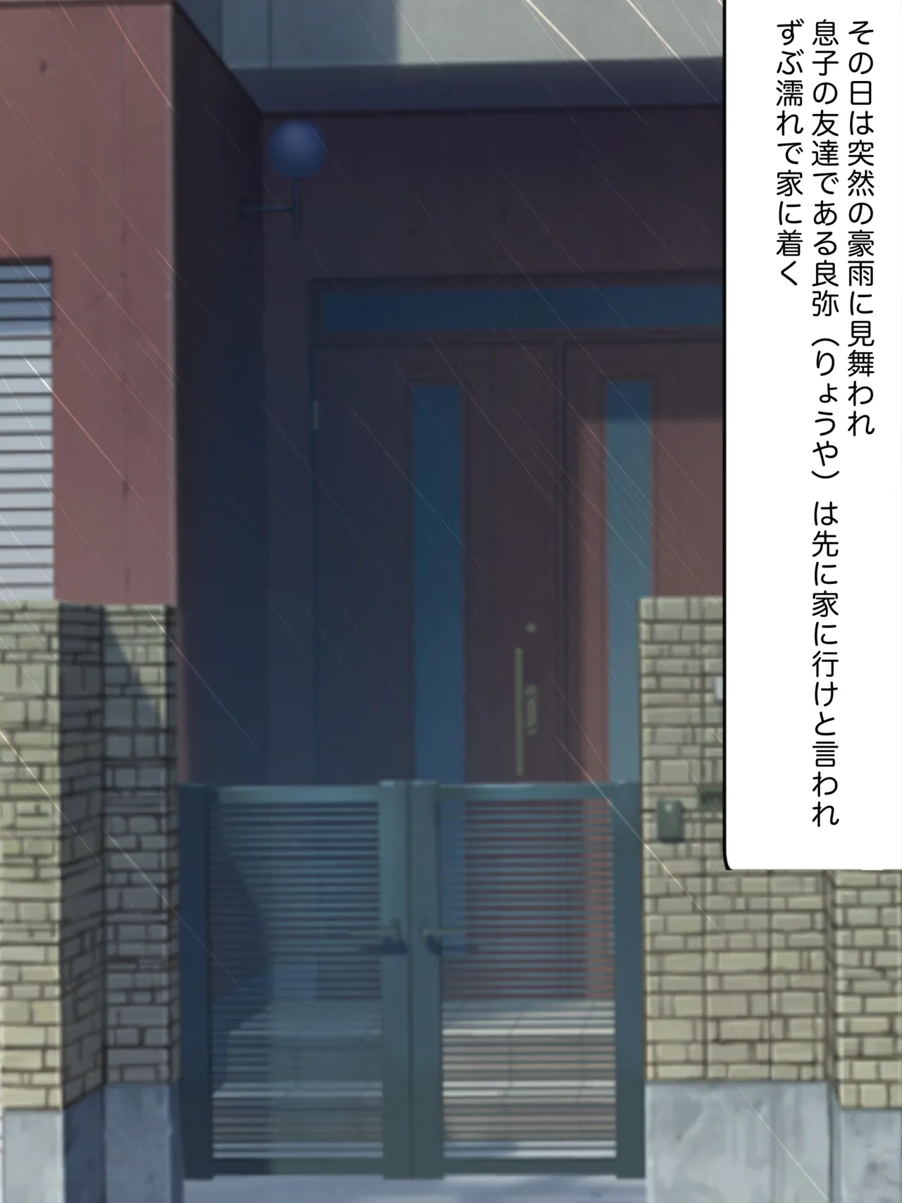 ヤンマ◯と小さな友達 page 5 full