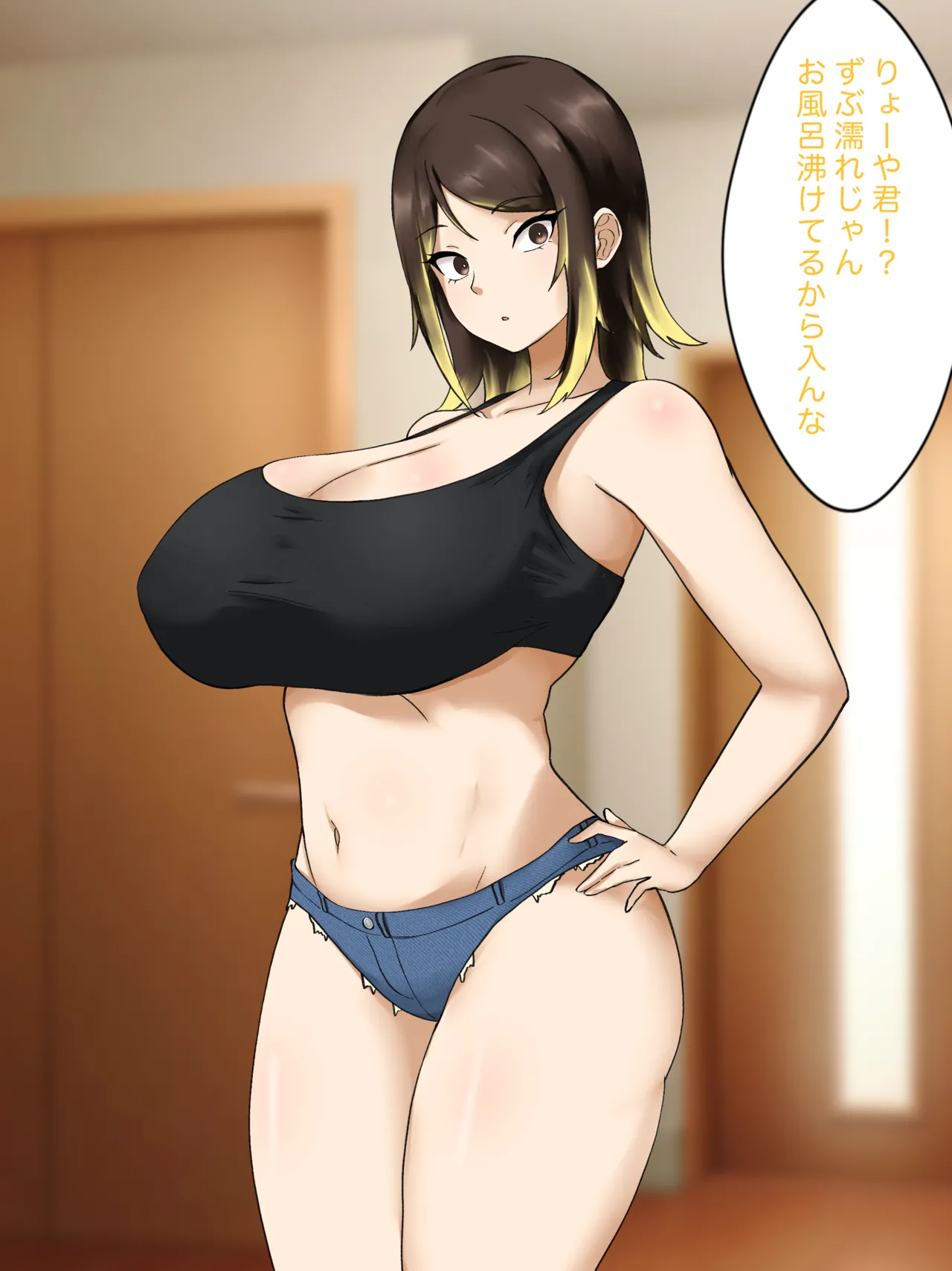 ヤンマ◯と小さな友達 page 6 full