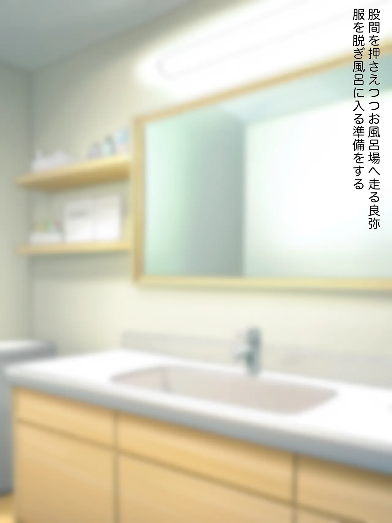ヤンマ◯と小さな友達 page 7 full