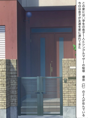 ヤンマ◯と小さな友達 cover