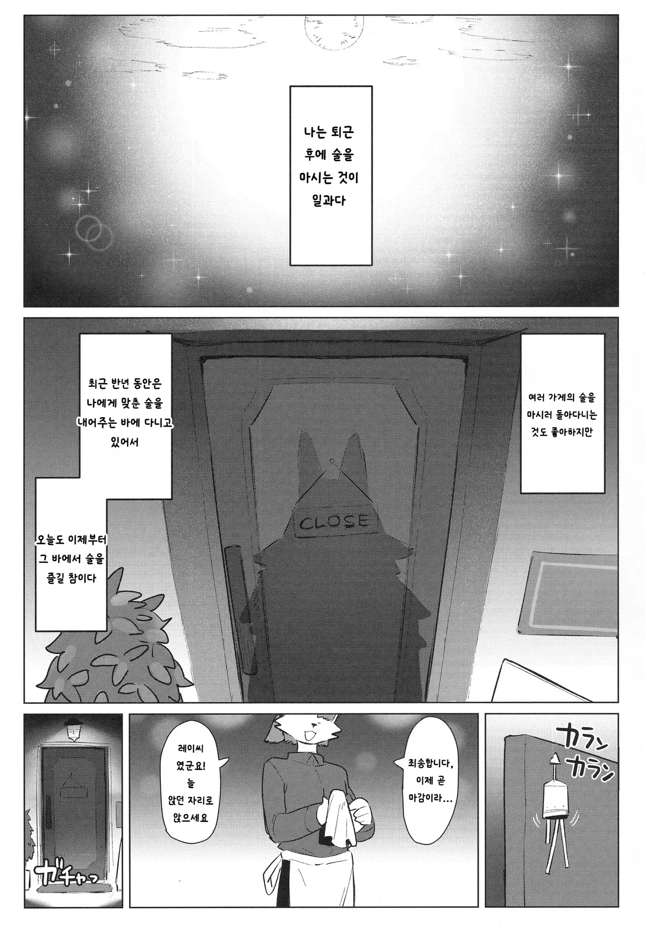 Shiharai wa MyBody de! page 3 full