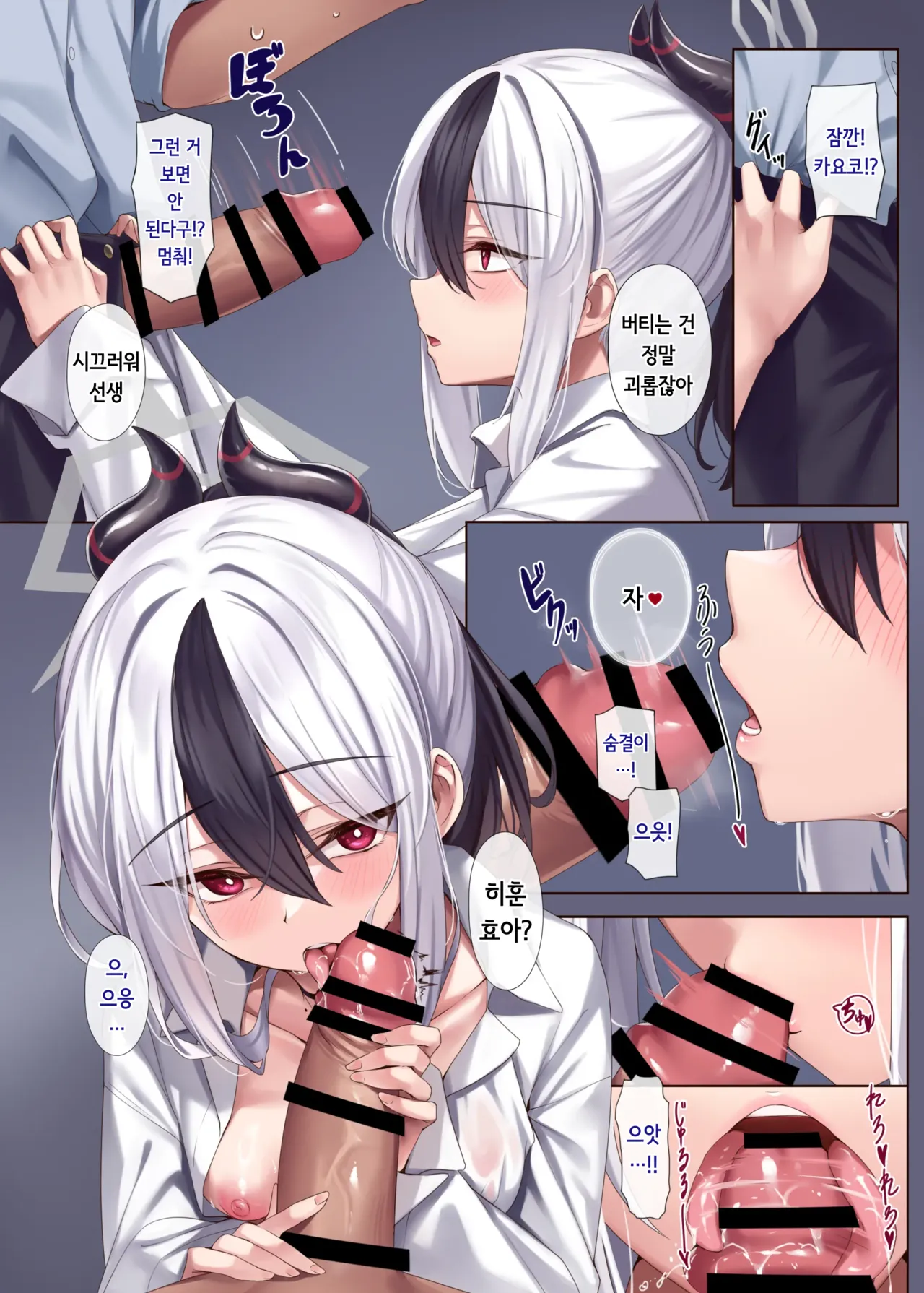 MONOCHROME AFFECTION page 8 full