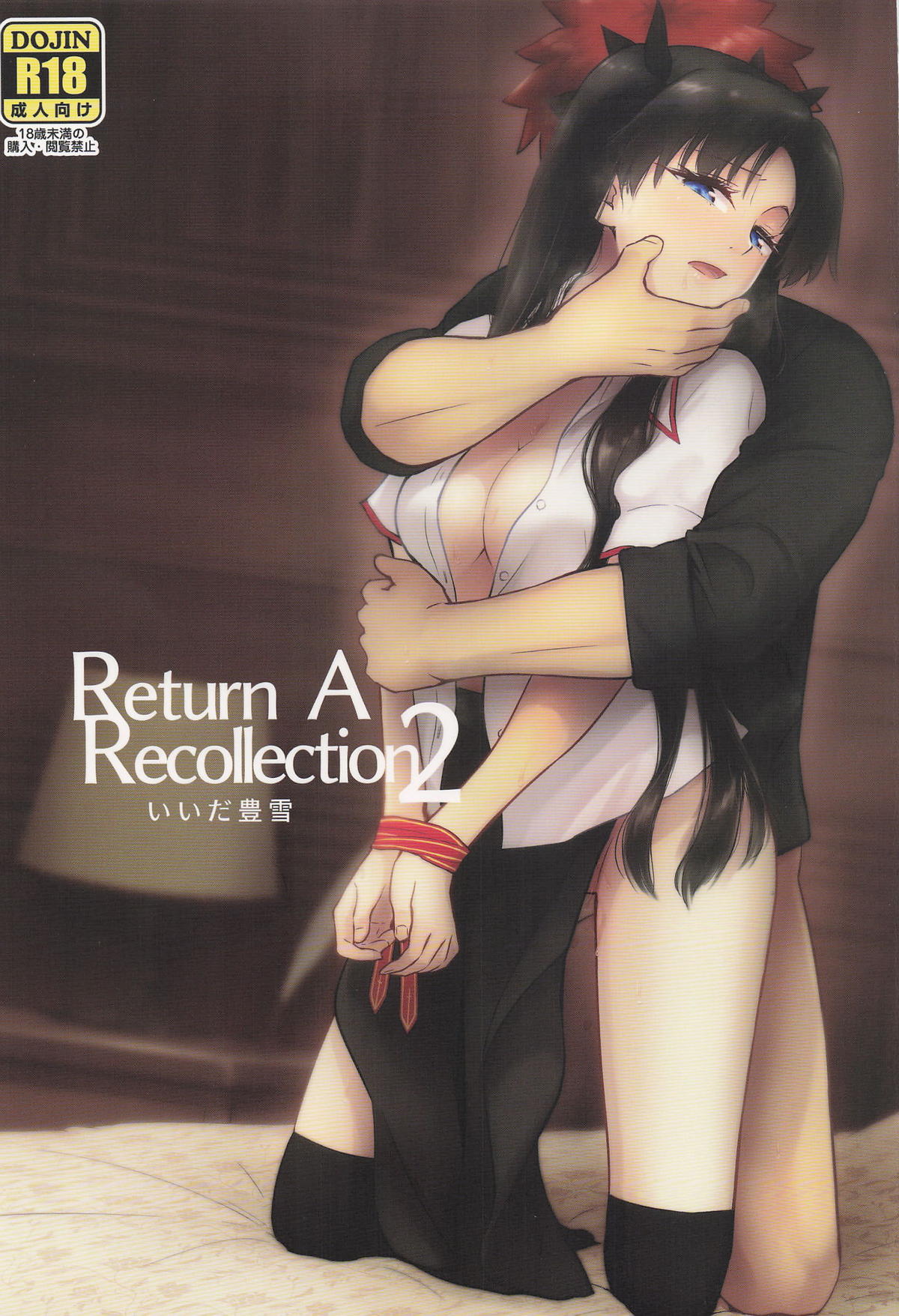 Return A Recollection 2 page 1 full