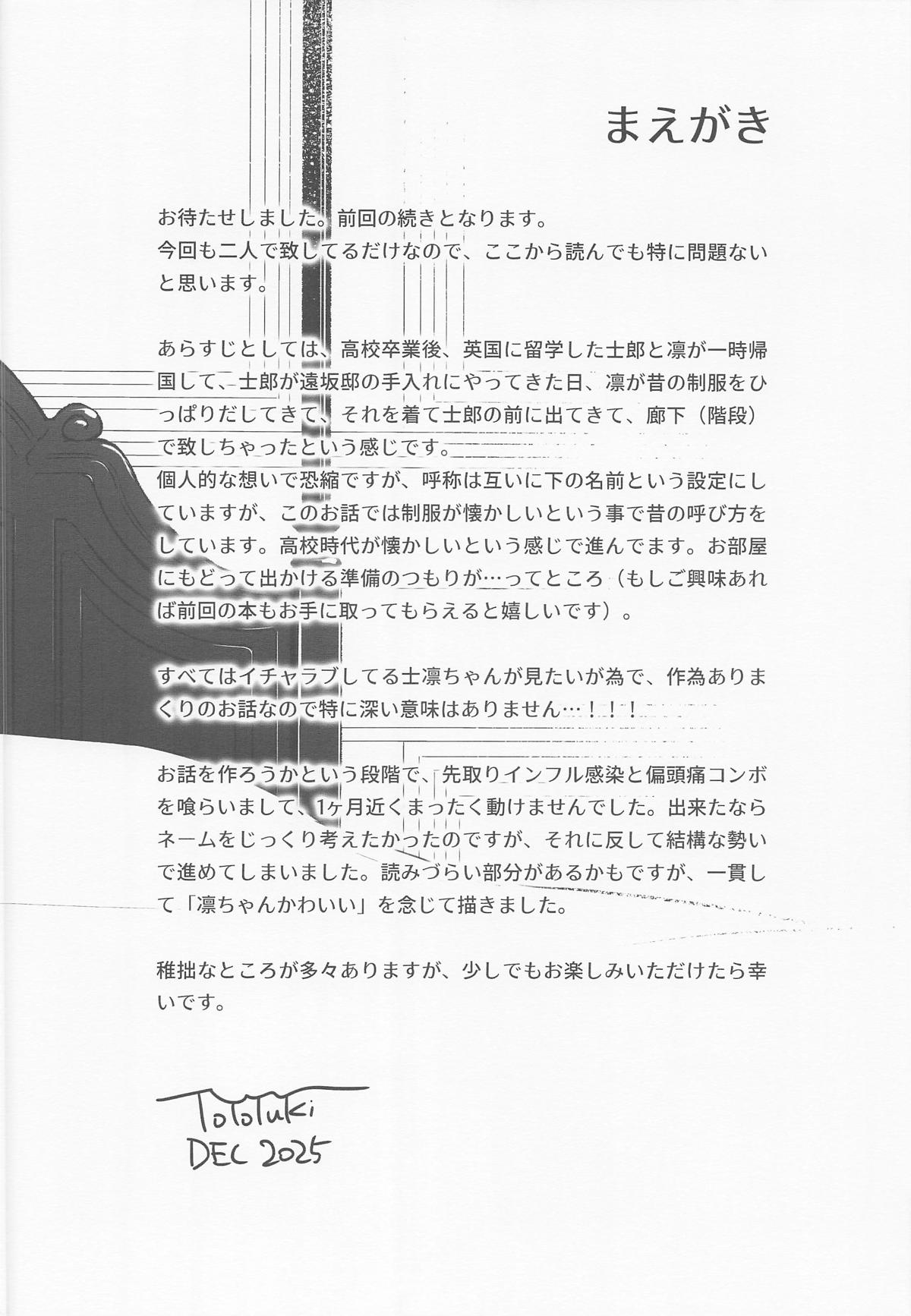 Return A Recollection 2 page 5 full