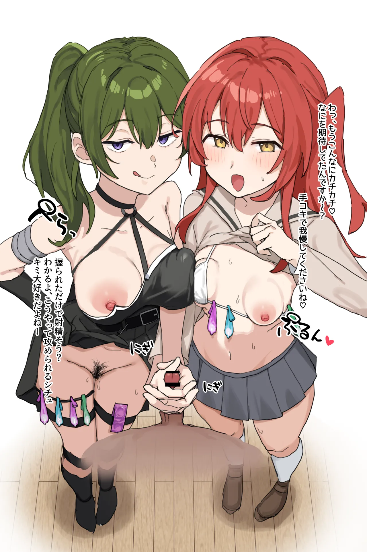 喜多ちゃんとユーベルに手コキされる page 2 full