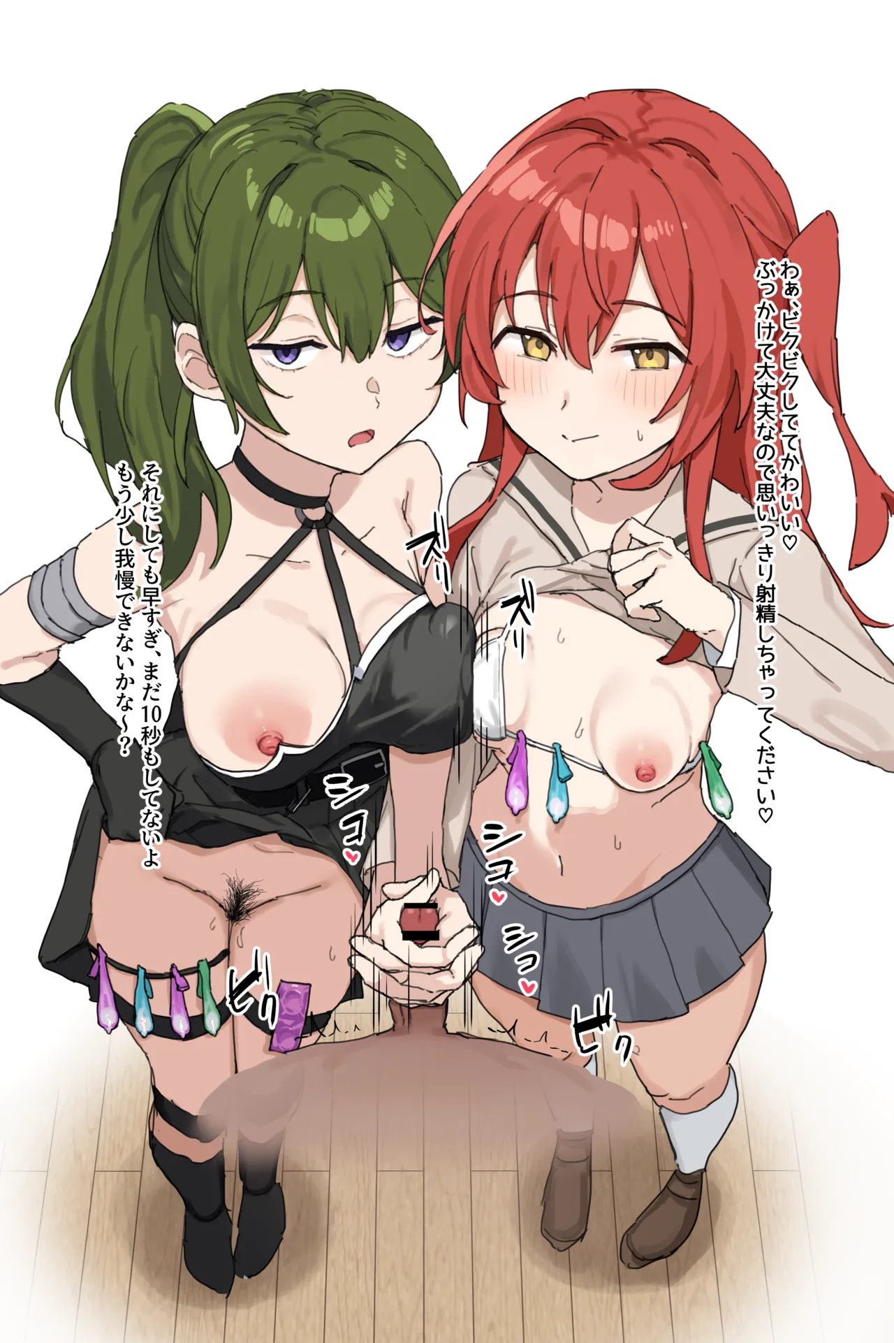 喜多ちゃんとユーベルに手コキされる page 3 full