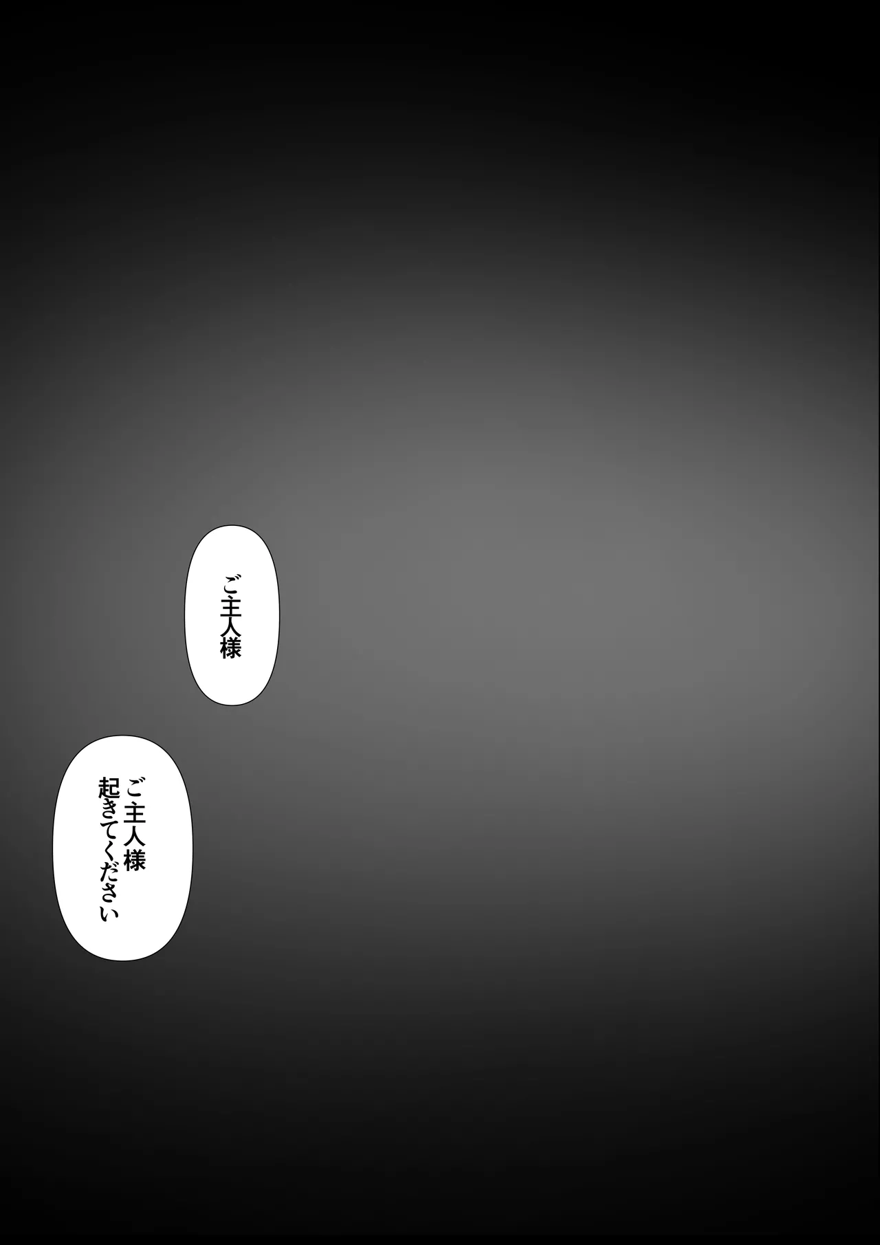 Sexaroid no Beam-chan page 3 full