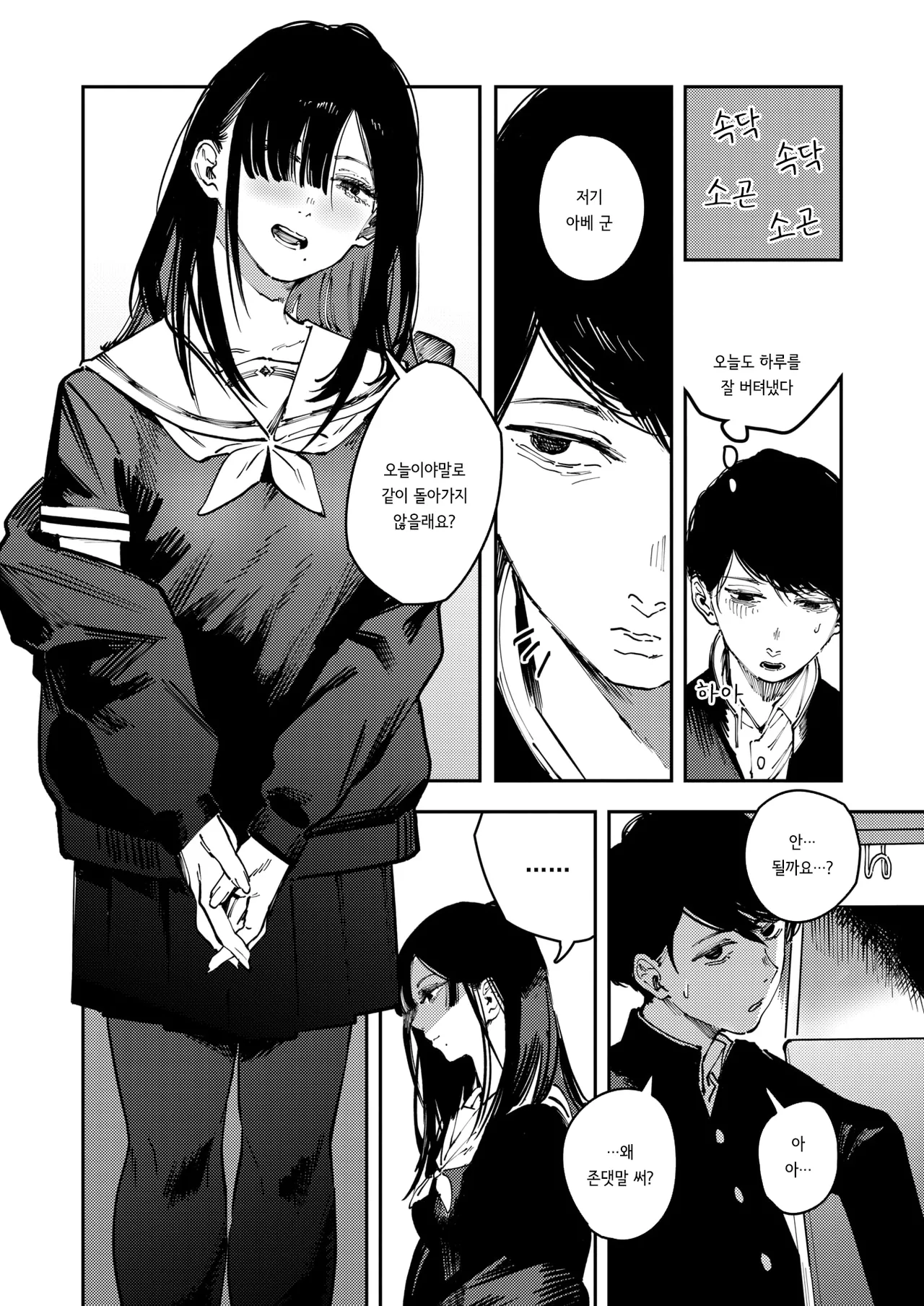 Cult page 3 full