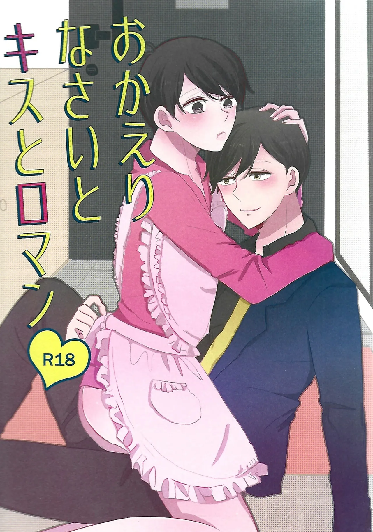 Welcome home with kisses and romance page 1 full