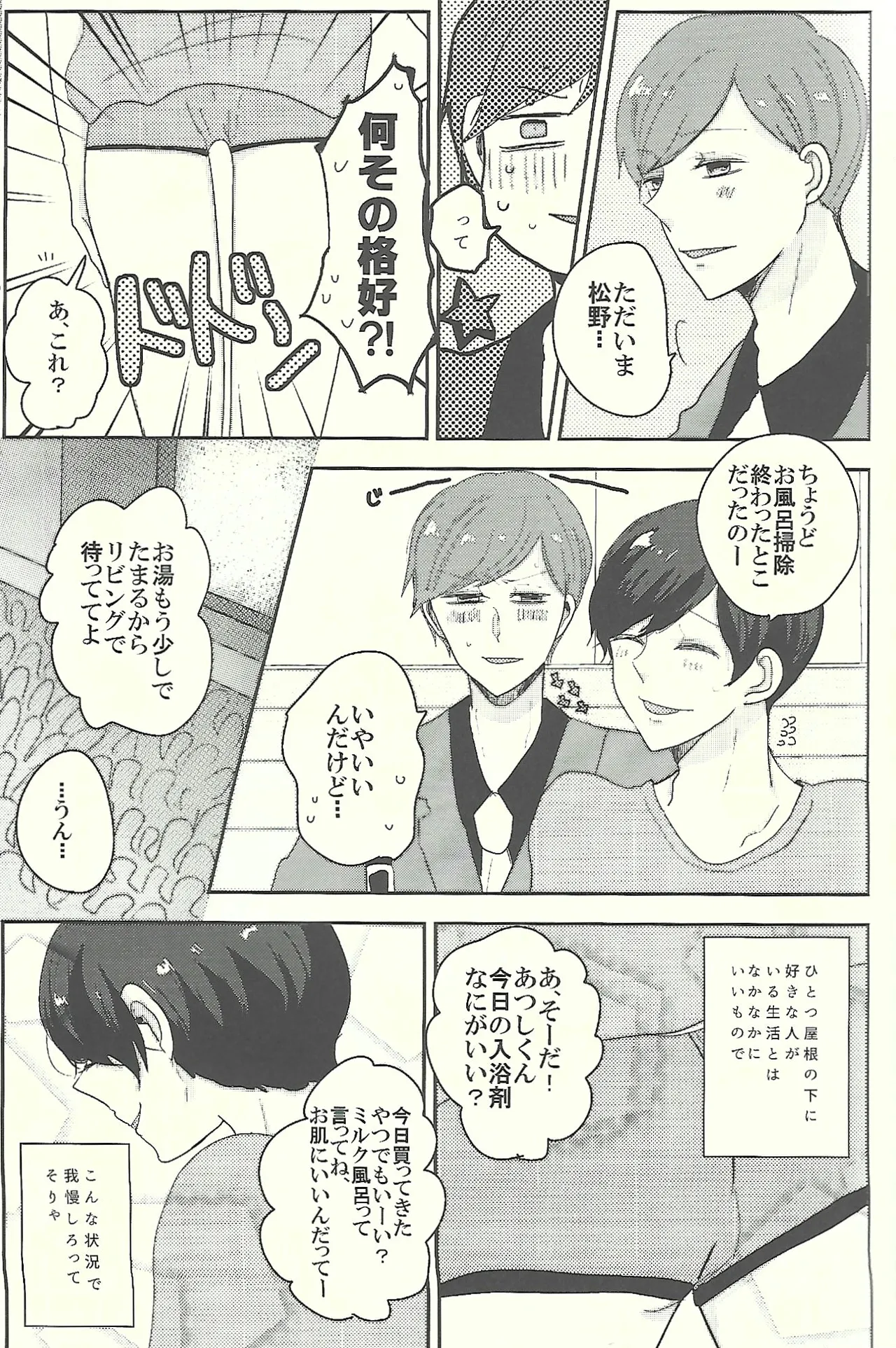 Welcome home with kisses and romance page 4 full