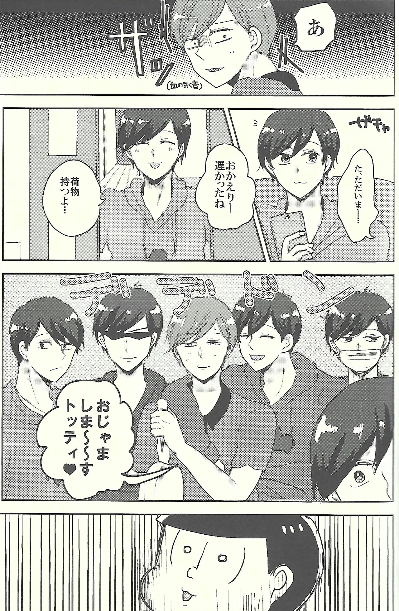 Welcome home with kisses and romance page 8 full