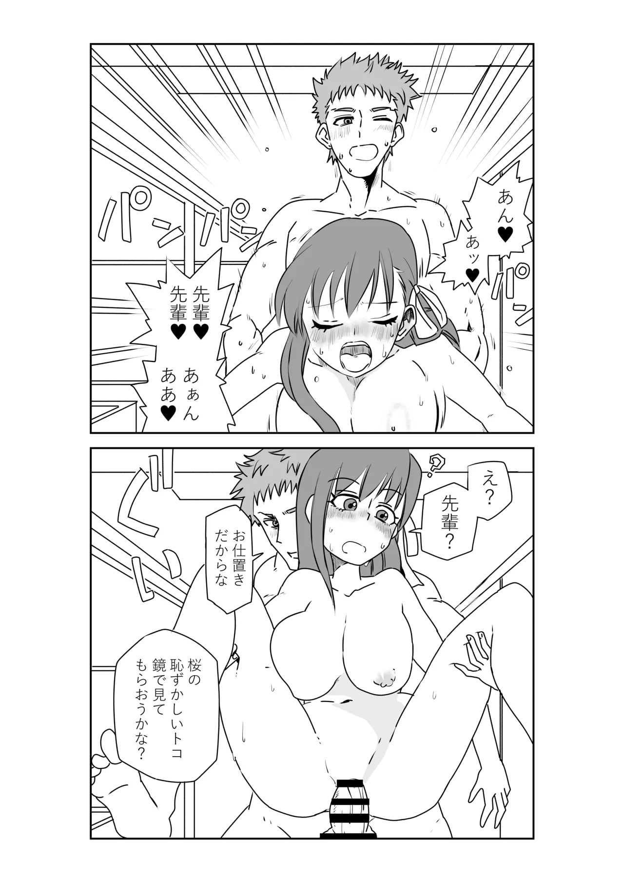 衛宮さん家のセイギの味方、悪い子におしおきをする。 page 4 full