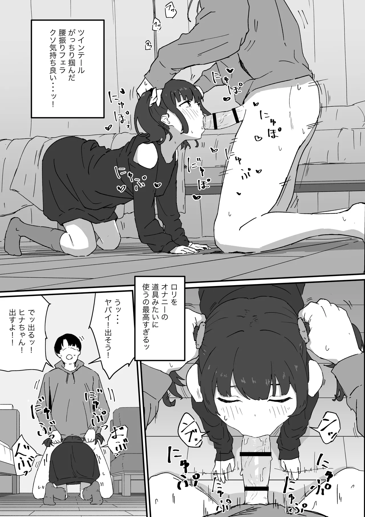 Tsurupeta na Hina-chan to Tsugou Yoku Ecchi suru Hanashi page 10 full