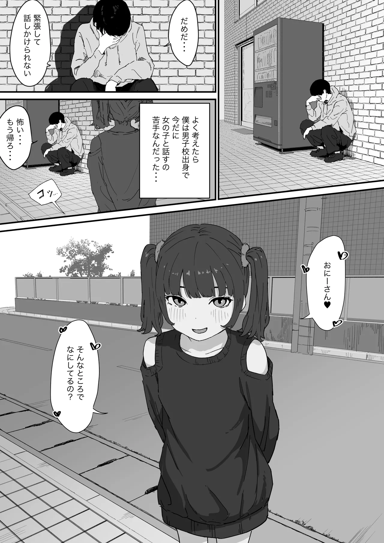 Tsurupeta na Hina-chan to Tsugou Yoku Ecchi suru Hanashi page 3 full