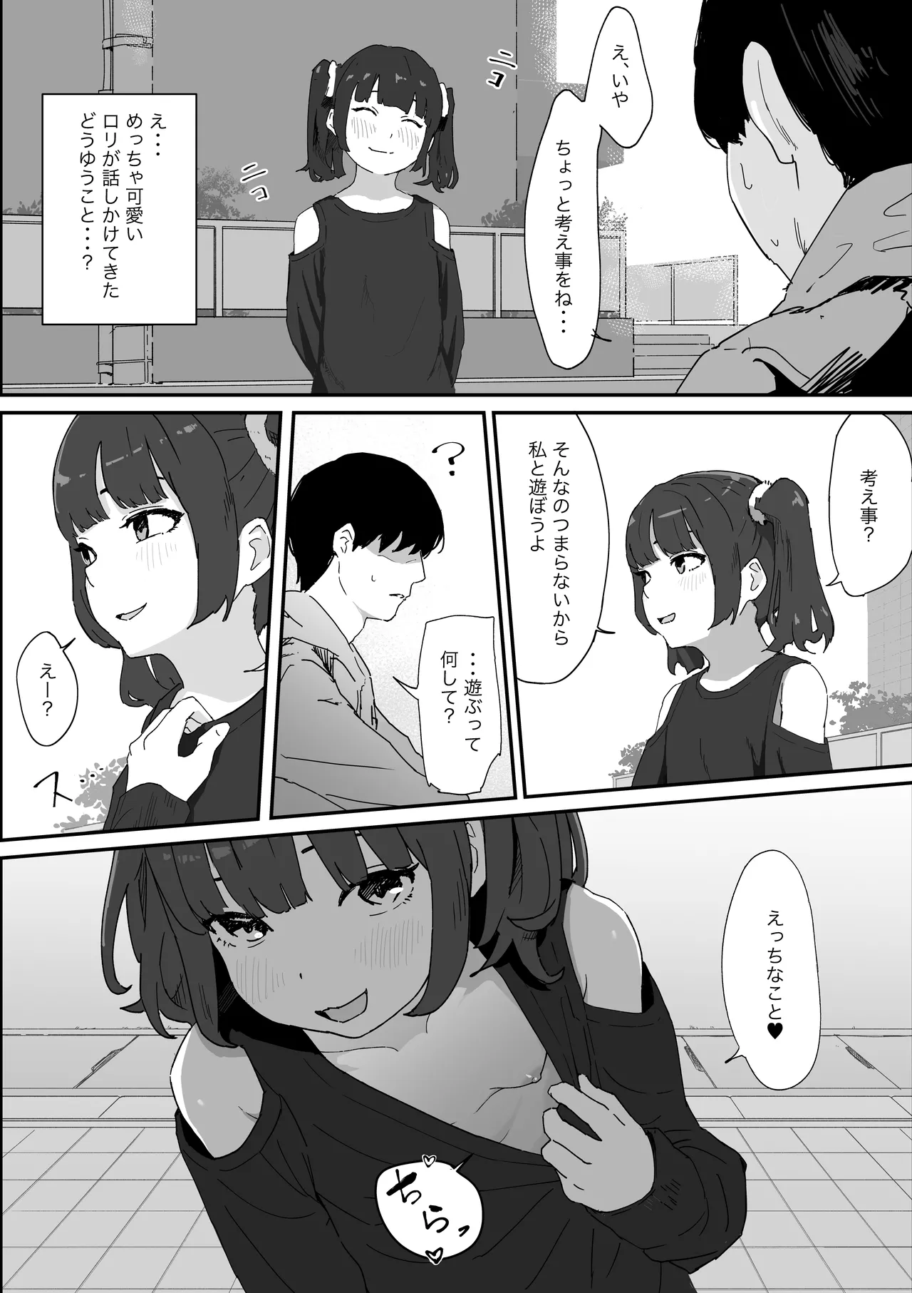 Tsurupeta na Hina-chan to Tsugou Yoku Ecchi suru Hanashi page 4 full