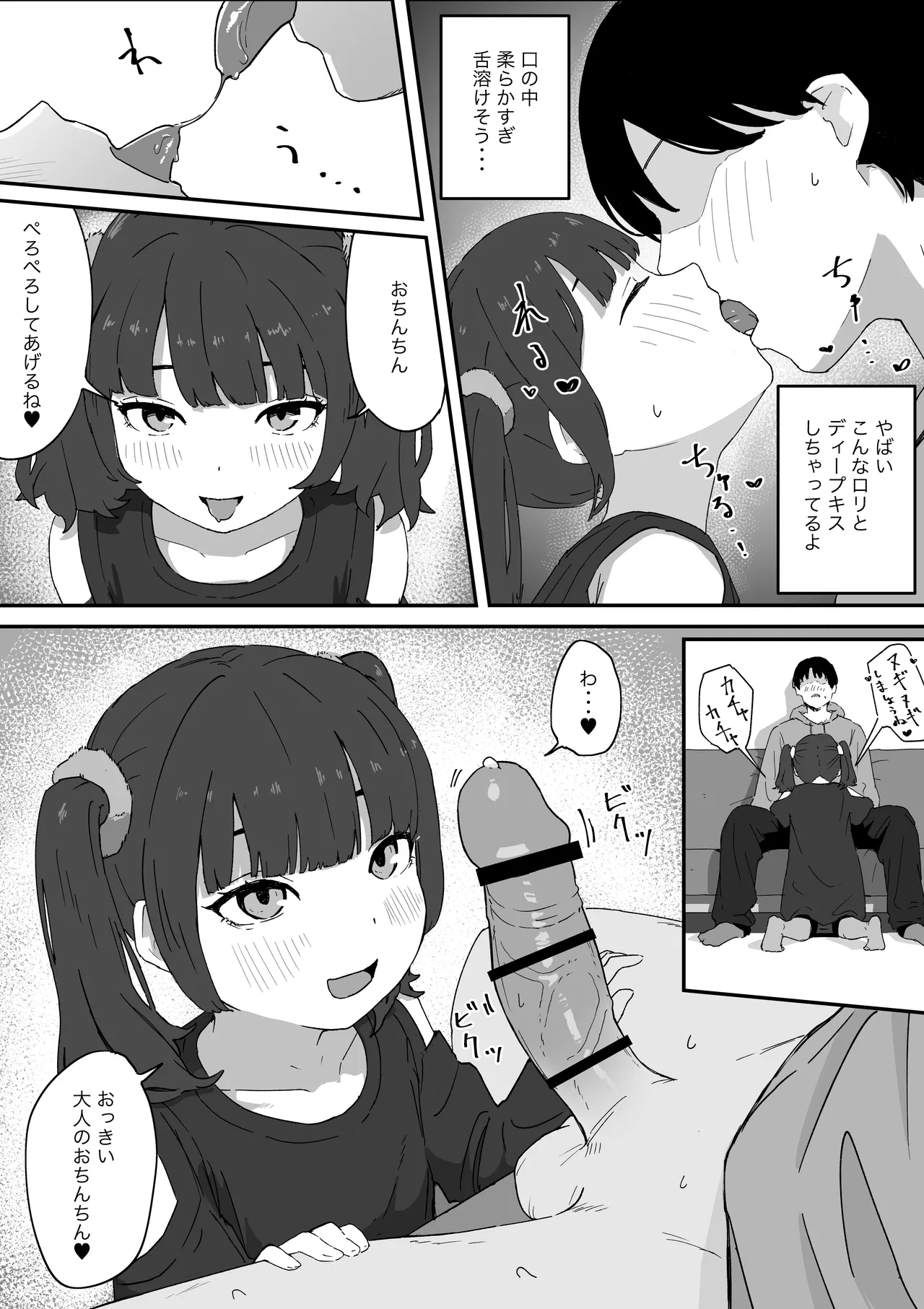 Tsurupeta na Hina-chan to Tsugou Yoku Ecchi suru Hanashi page 7 full