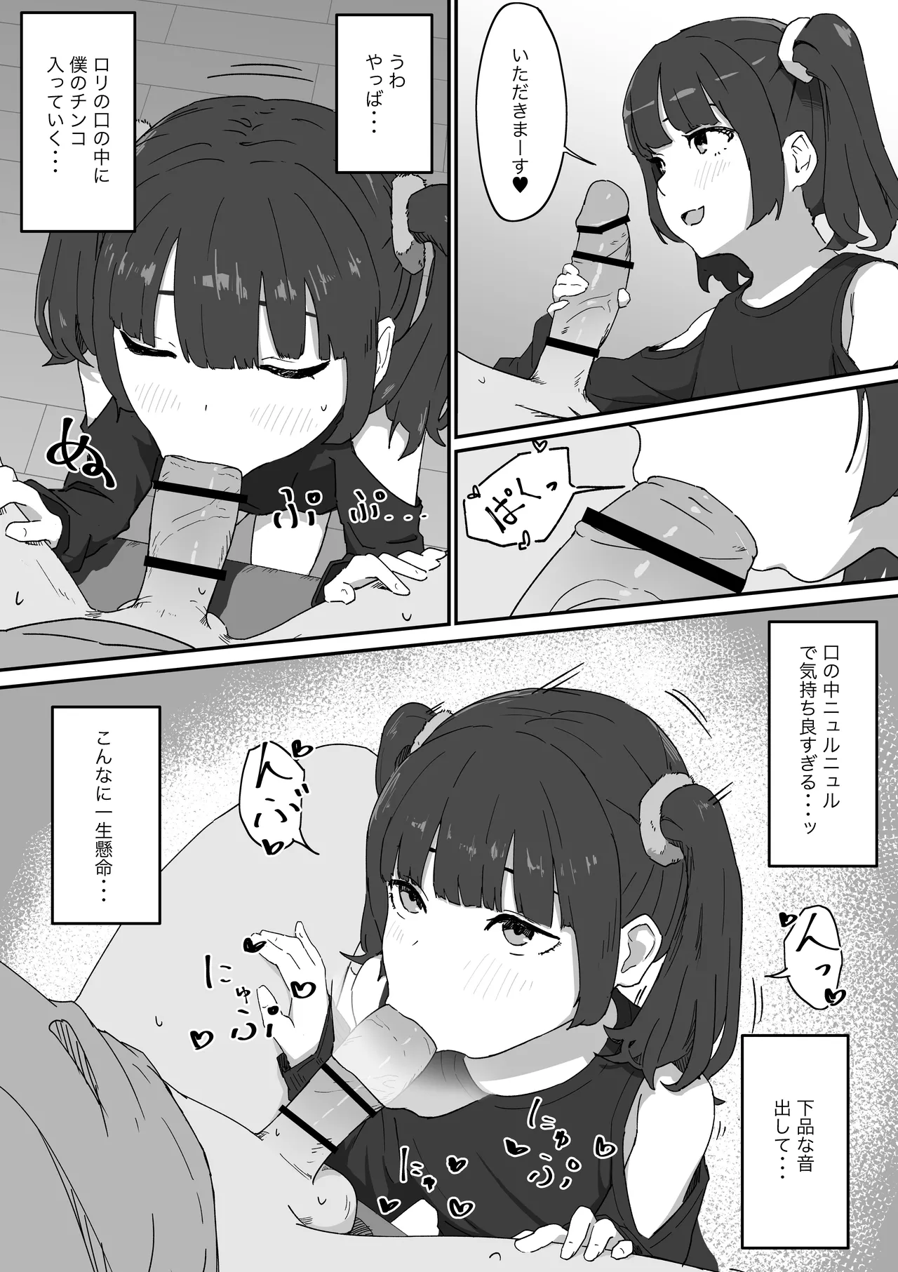 Tsurupeta na Hina-chan to Tsugou Yoku Ecchi suru Hanashi page 8 full