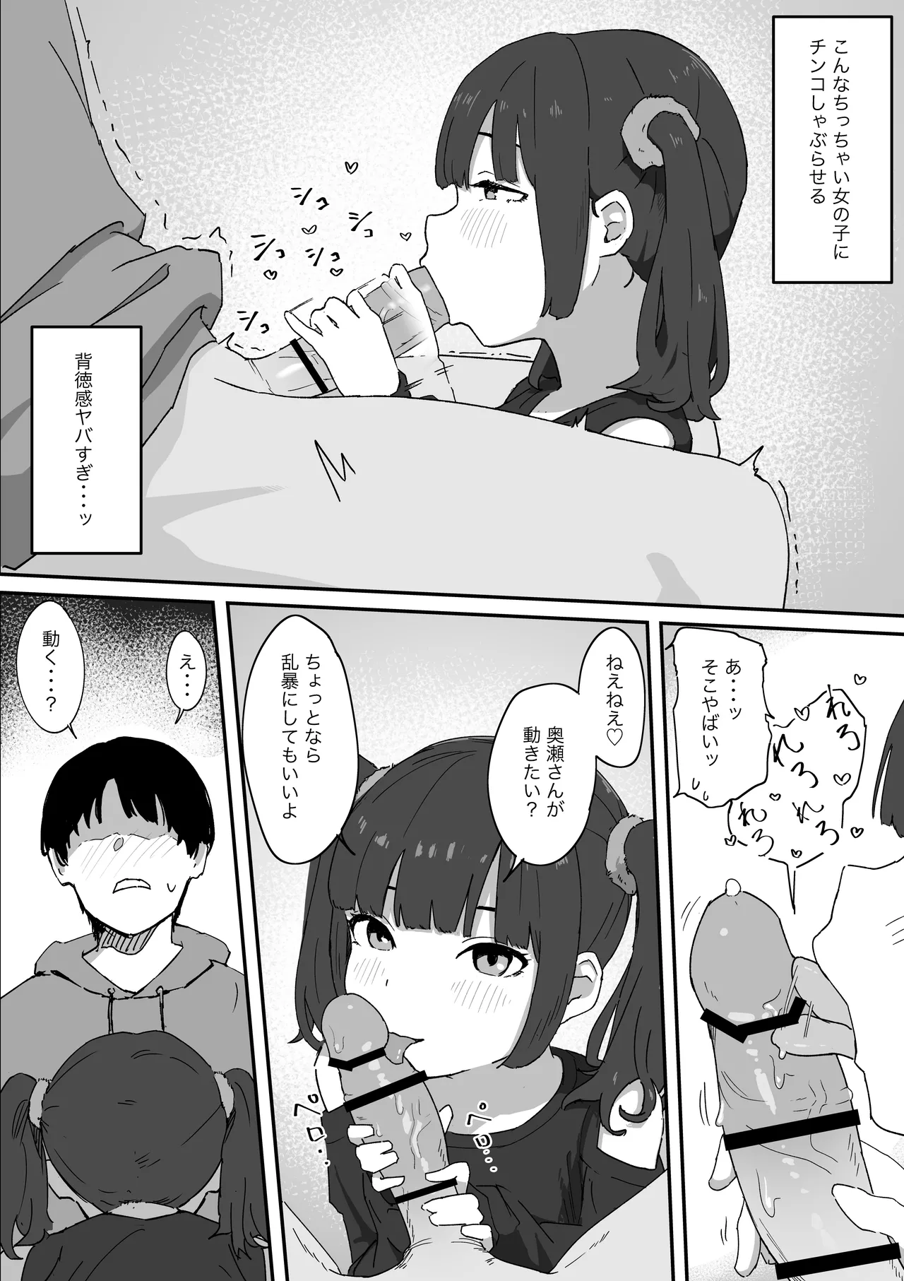 Tsurupeta na Hina-chan to Tsugou Yoku Ecchi suru Hanashi page 9 full