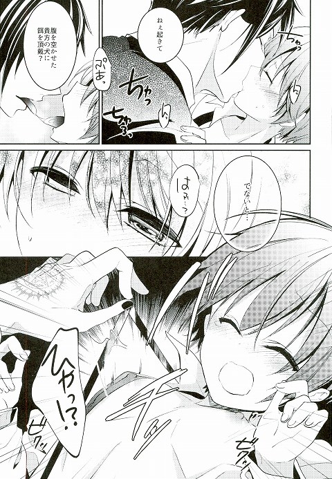 Carameliser page 10 full
