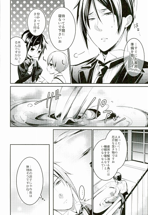 Carameliser page 3 full