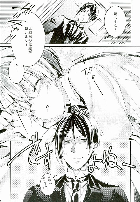 Carameliser page 4 full