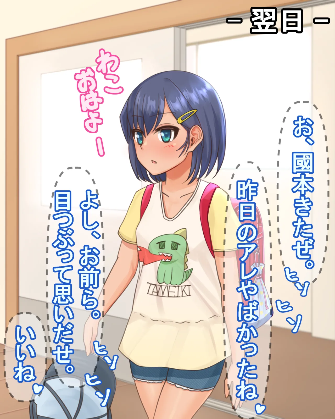 Mizugi o Wasureta Bachi de Zenra de Pool no Jugyou o Ukeru JS page 3 full