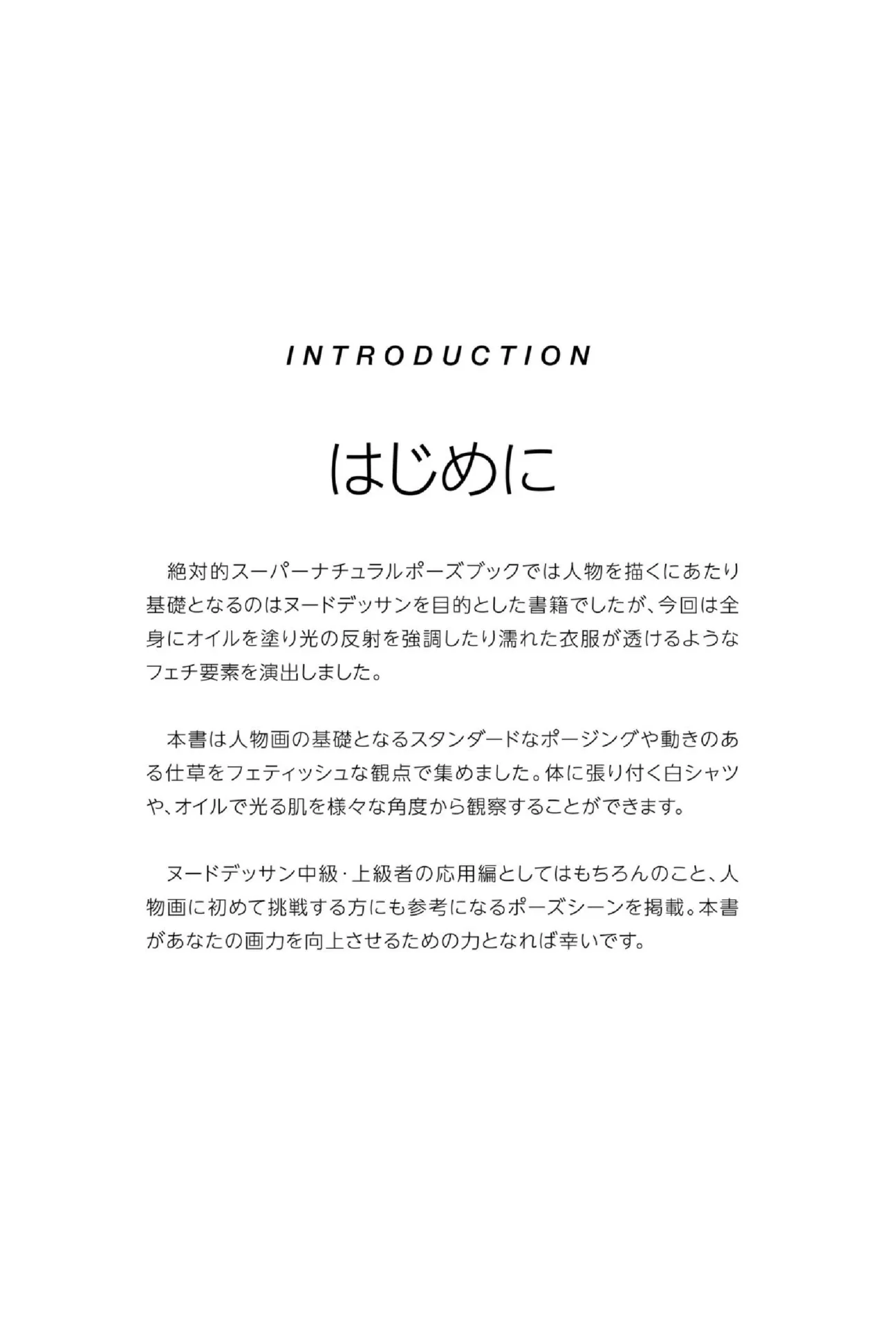Absolutely Transparent &amp; Glossy Pose Book Hamasaki Mao page 4 full