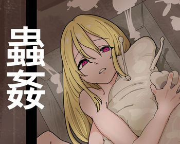 Mushikan cover
