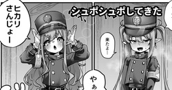 シュポシュポしてきたので